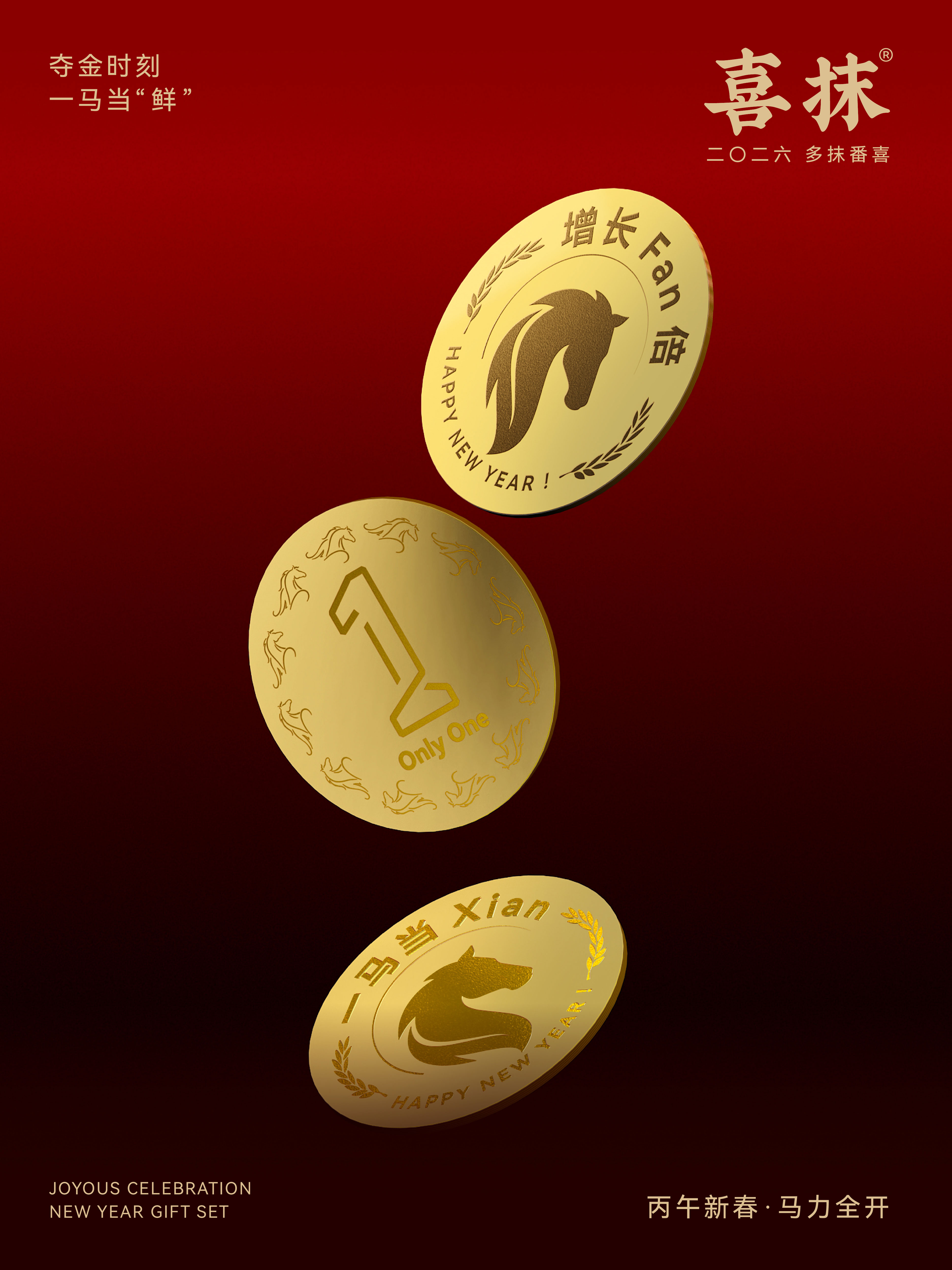 2026喜抹（短图文）-06.jpg