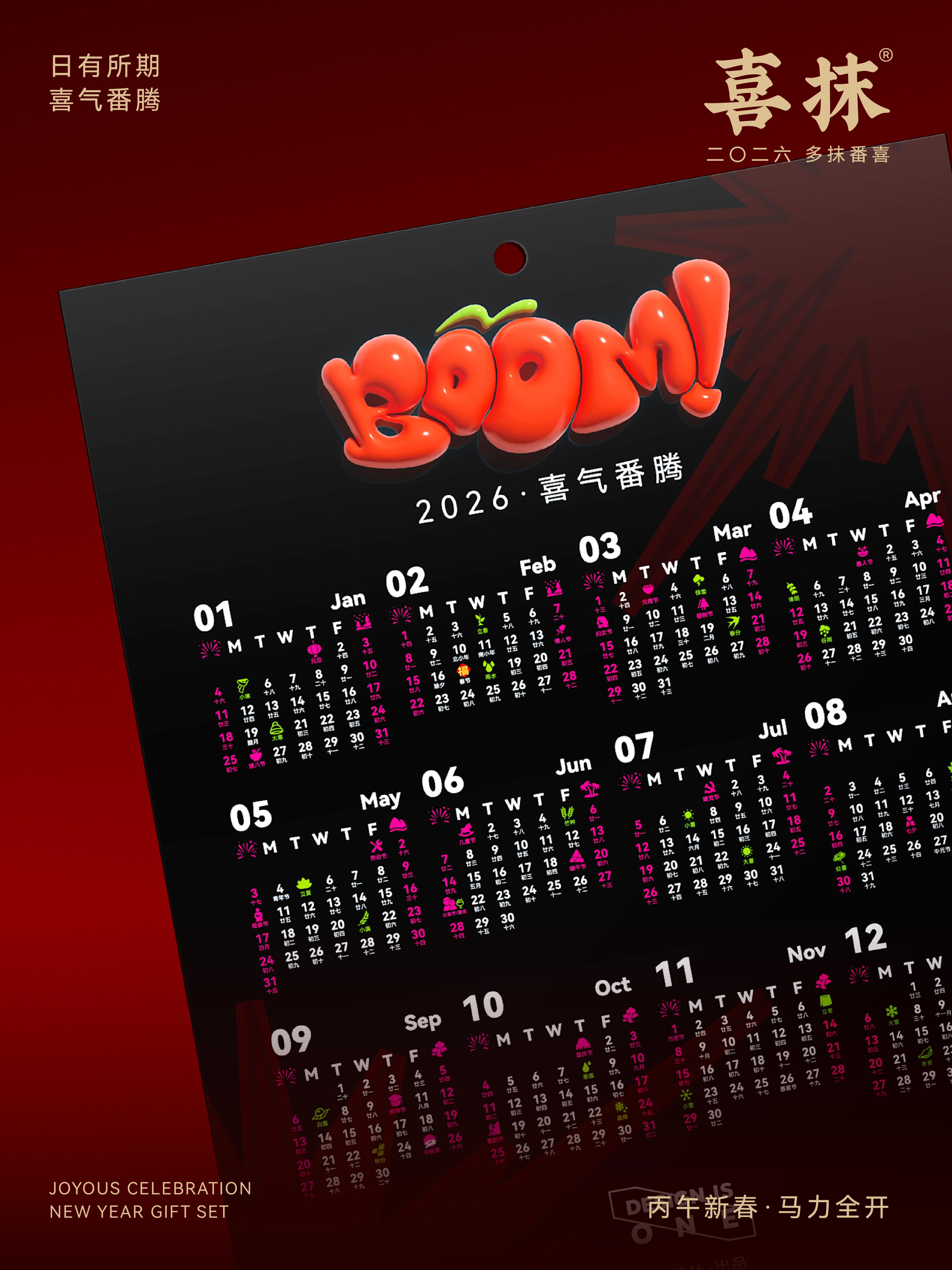 2026喜抹（短图文）-08.jpg