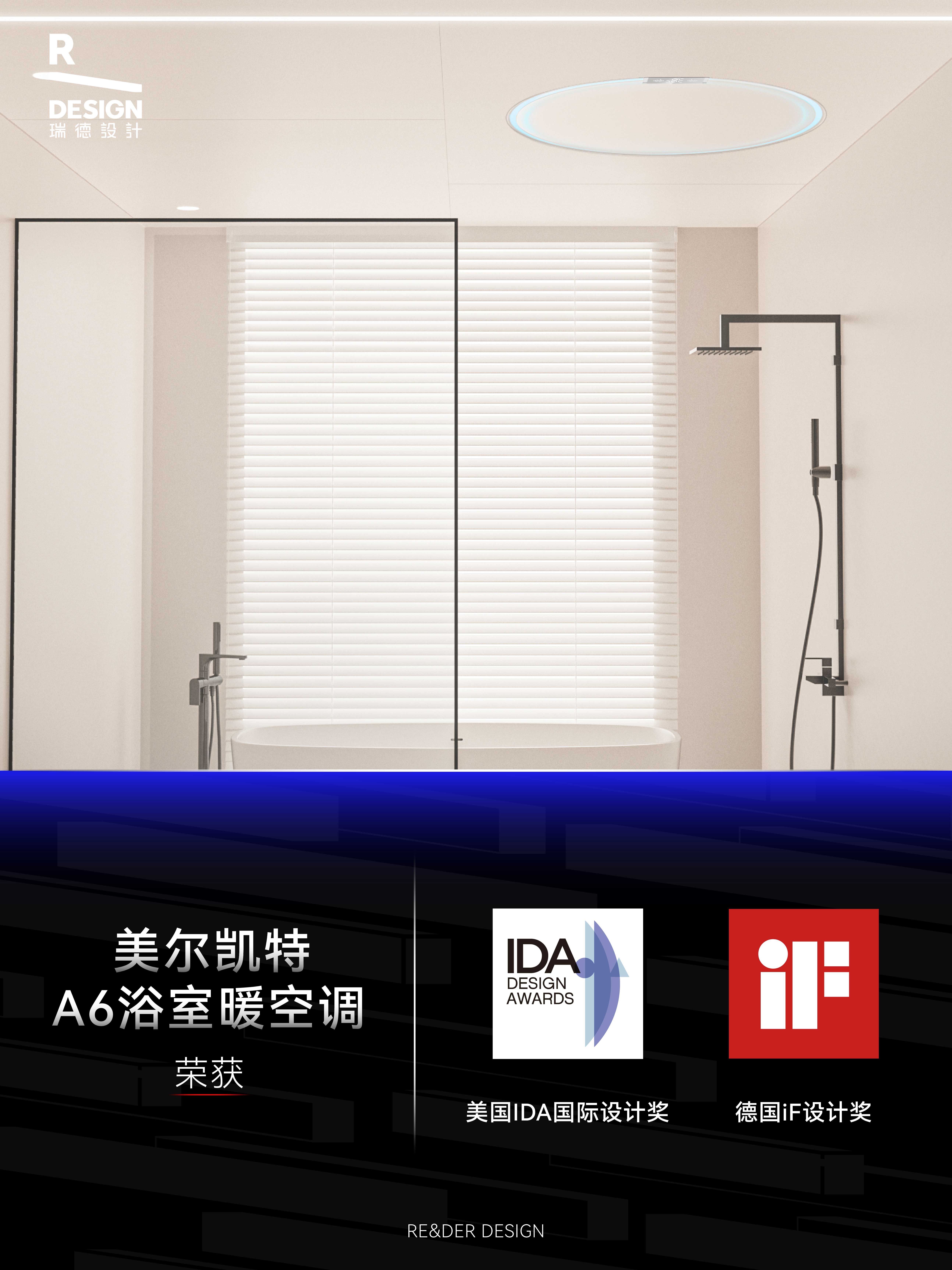 1113-2025年国际设计奖-03.jpg 1113-2025年国际设计奖-03.jpg