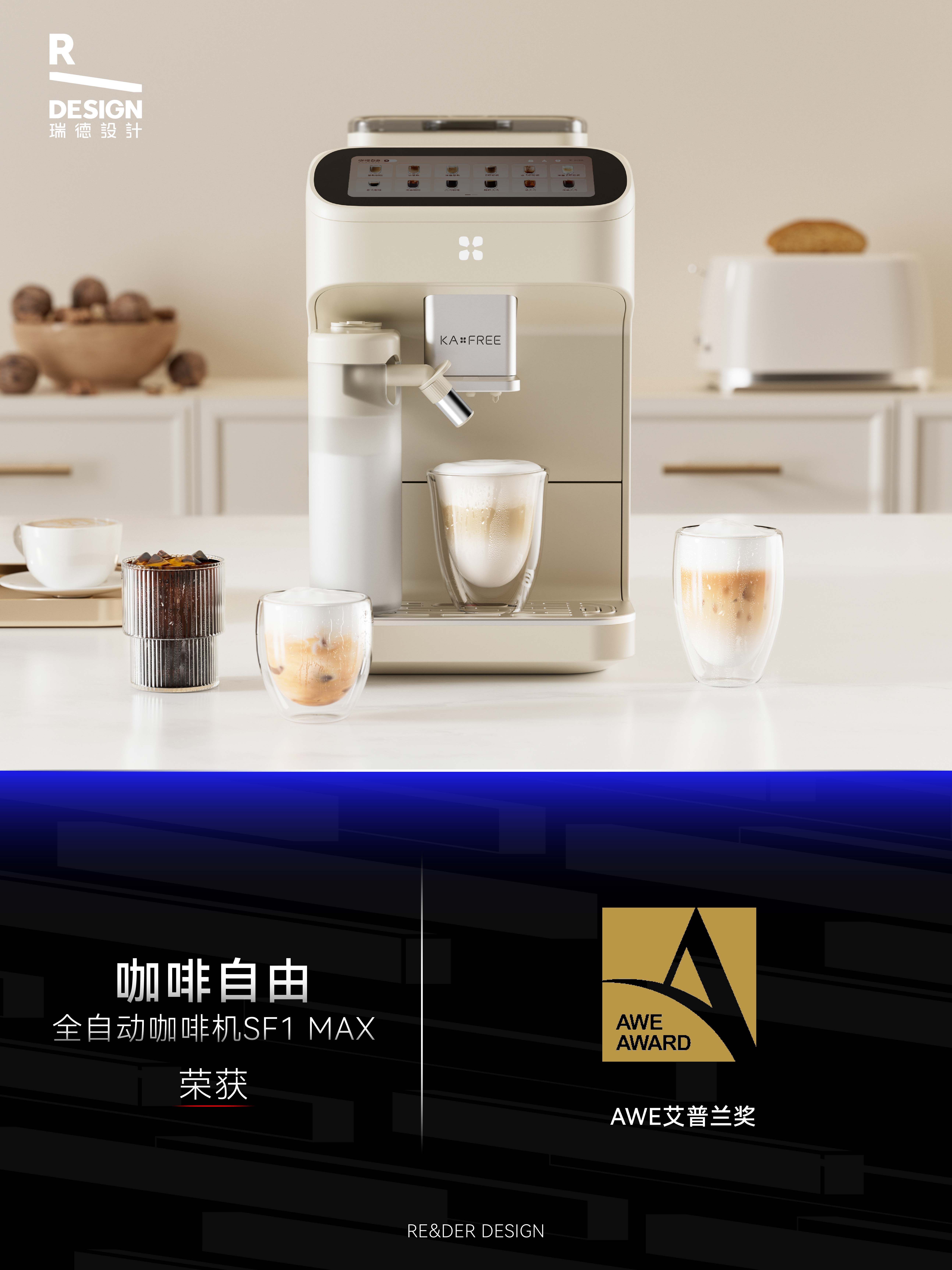 1113-2025年国际设计奖-05.jpg 1113-2025年国际设计奖-05.jpg