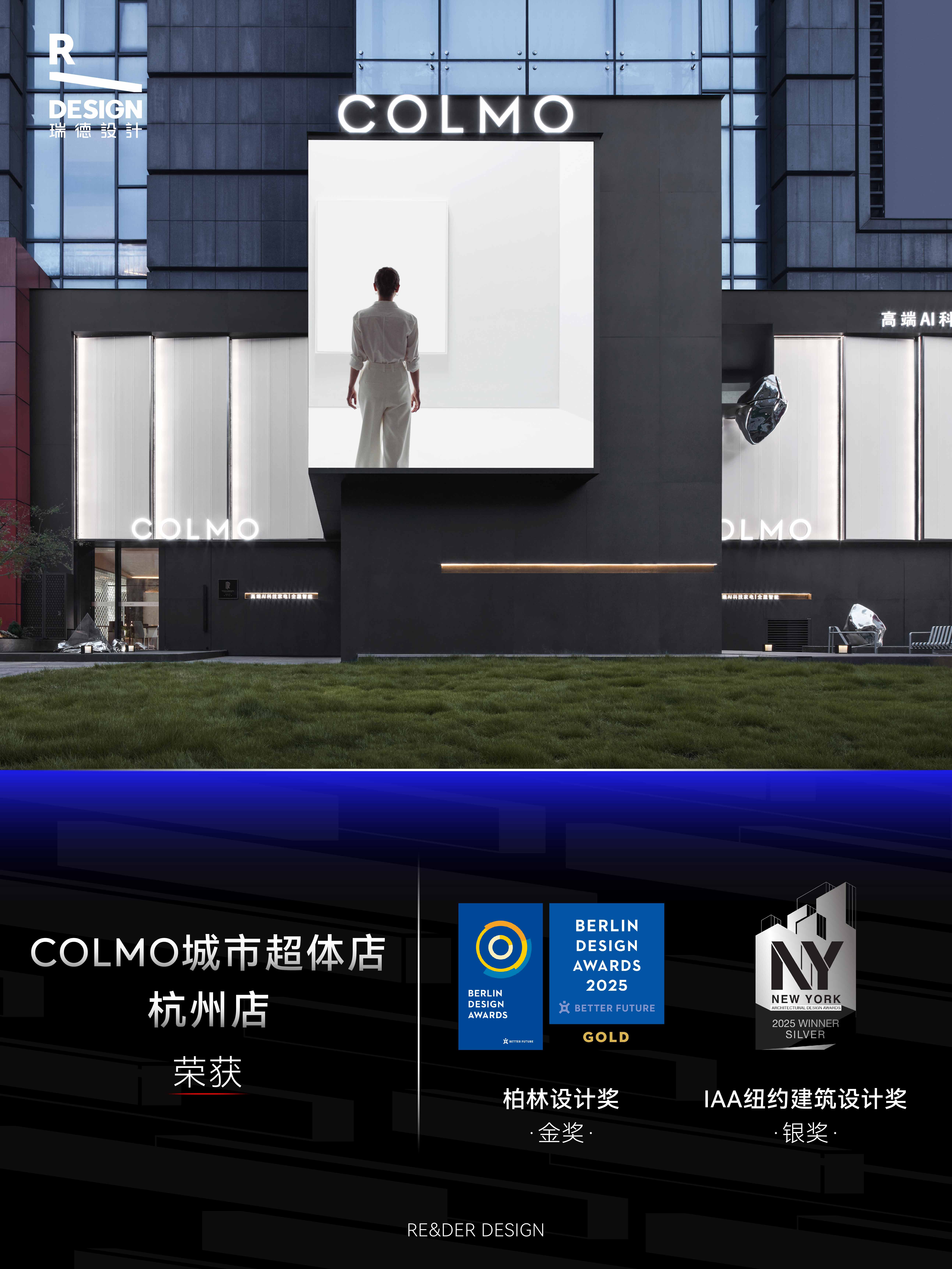 1113-2025年国际设计奖-06.jpg 1113-2025年国际设计奖-06.jpg