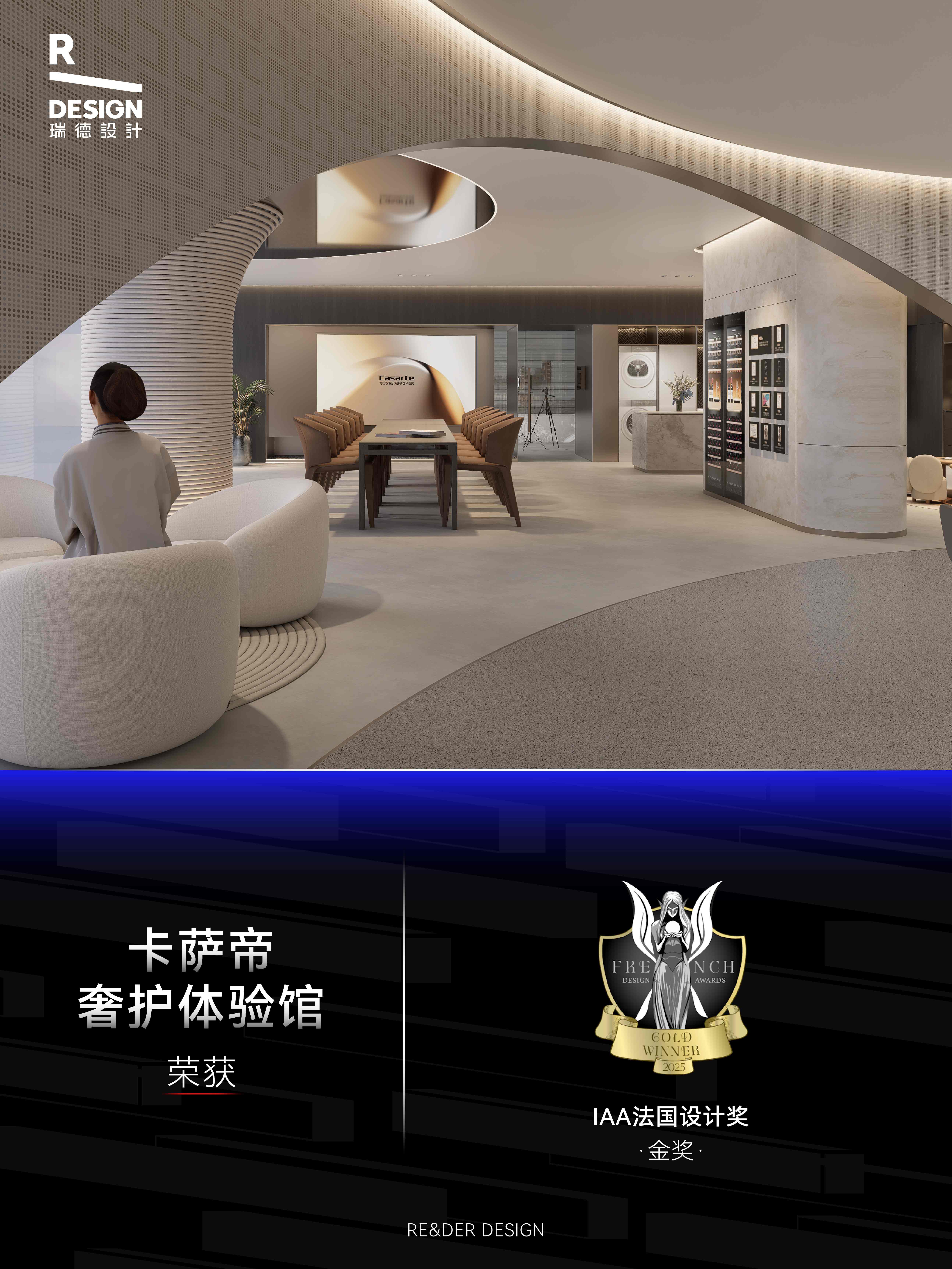 1113-2025年国际设计奖-07.jpg 1113-2025年国际设计奖-07.jpg