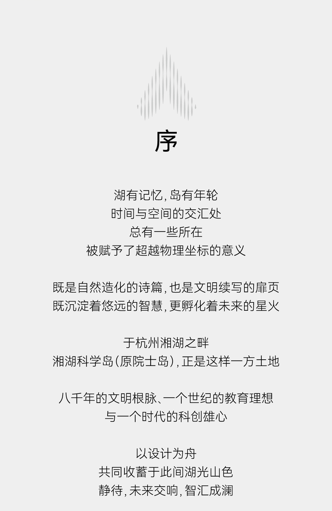 院士岛公众号推文_画板-1-01_02.jpg 院士岛公众号推文_画板-1-01_02.jpg