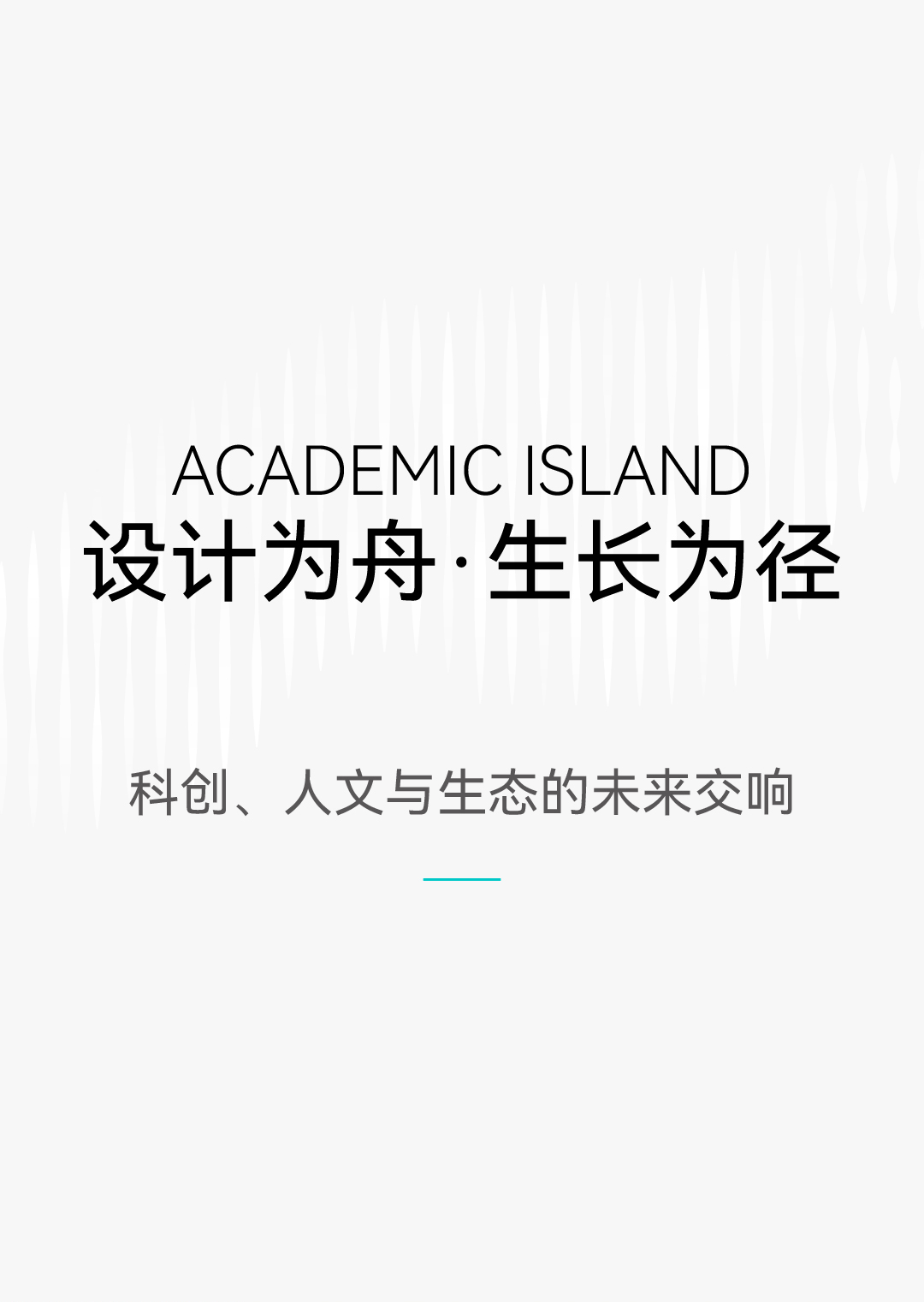 院士岛公众号推文_画板-1-02_01.jpg 院士岛公众号推文_画板-1-02_01.jpg