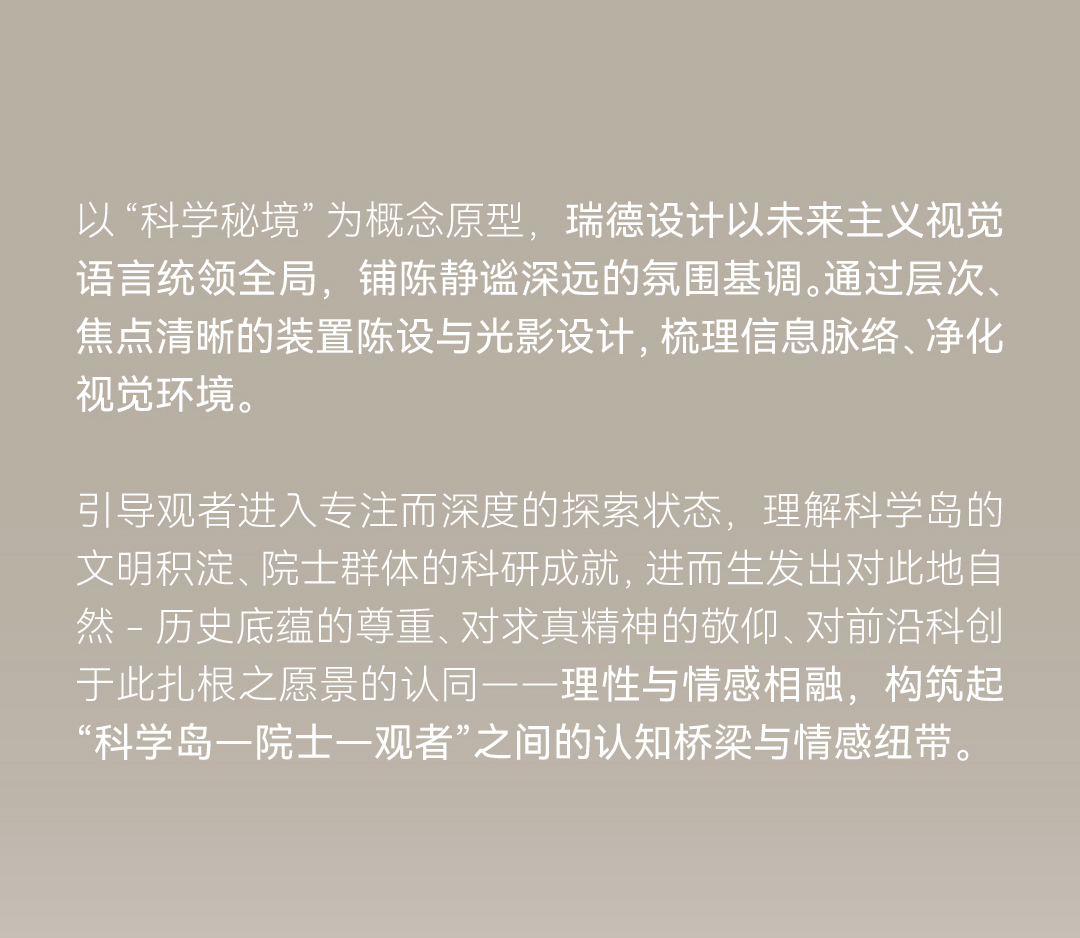 院士岛公众号推文_画板-1-04_05.jpg 院士岛公众号推文_画板-1-04_05.jpg