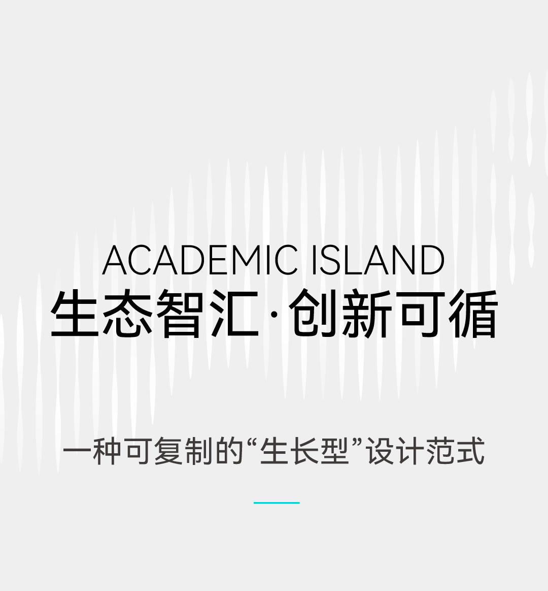 院士岛公众号推文_画板-1-09_01.jpg 院士岛公众号推文_画板-1-09_01.jpg