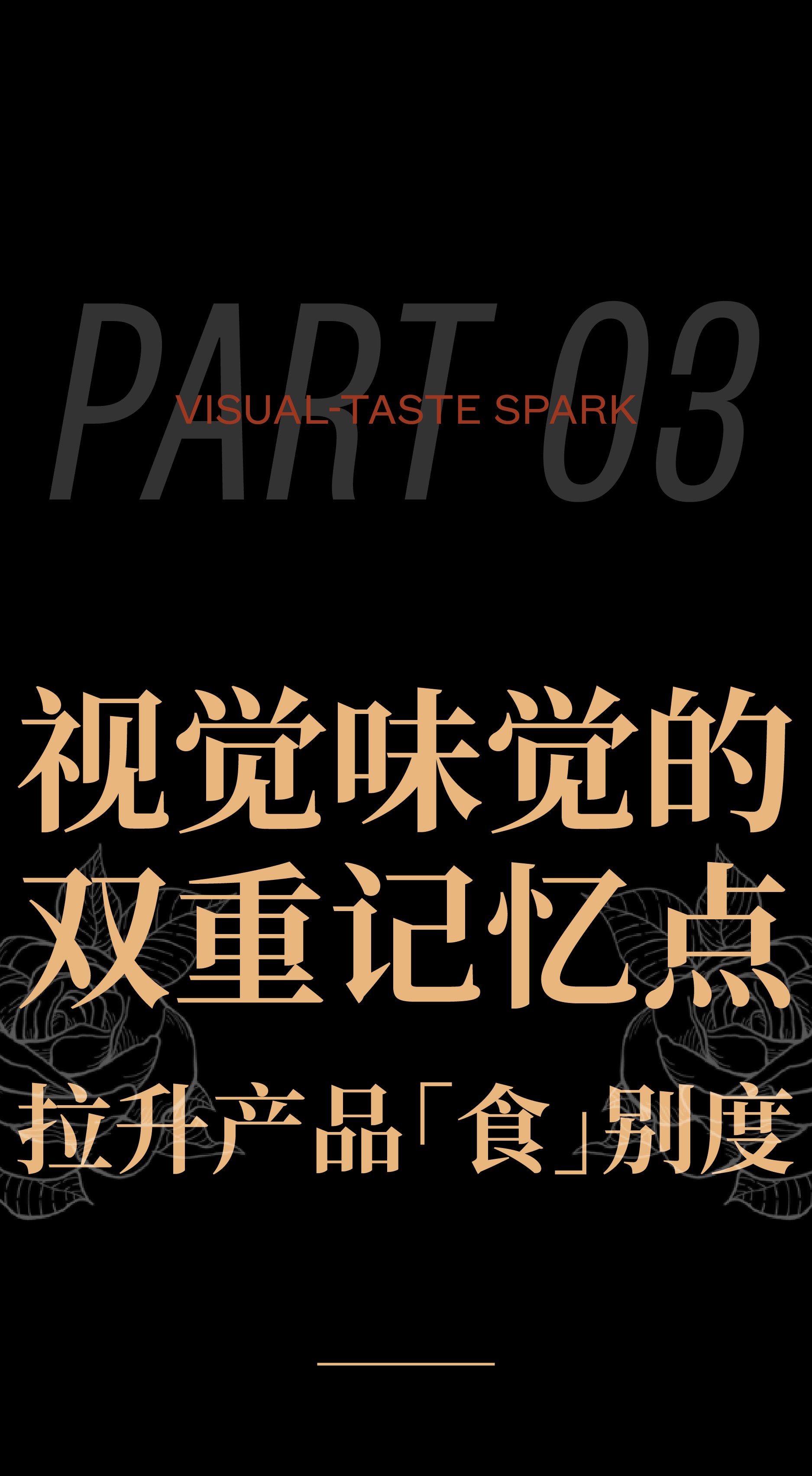 01.06 咚咚菌汤王推文-切片_画板 21.jpg 01.06 咚咚菌汤王推文-切片_画板 21.jpg