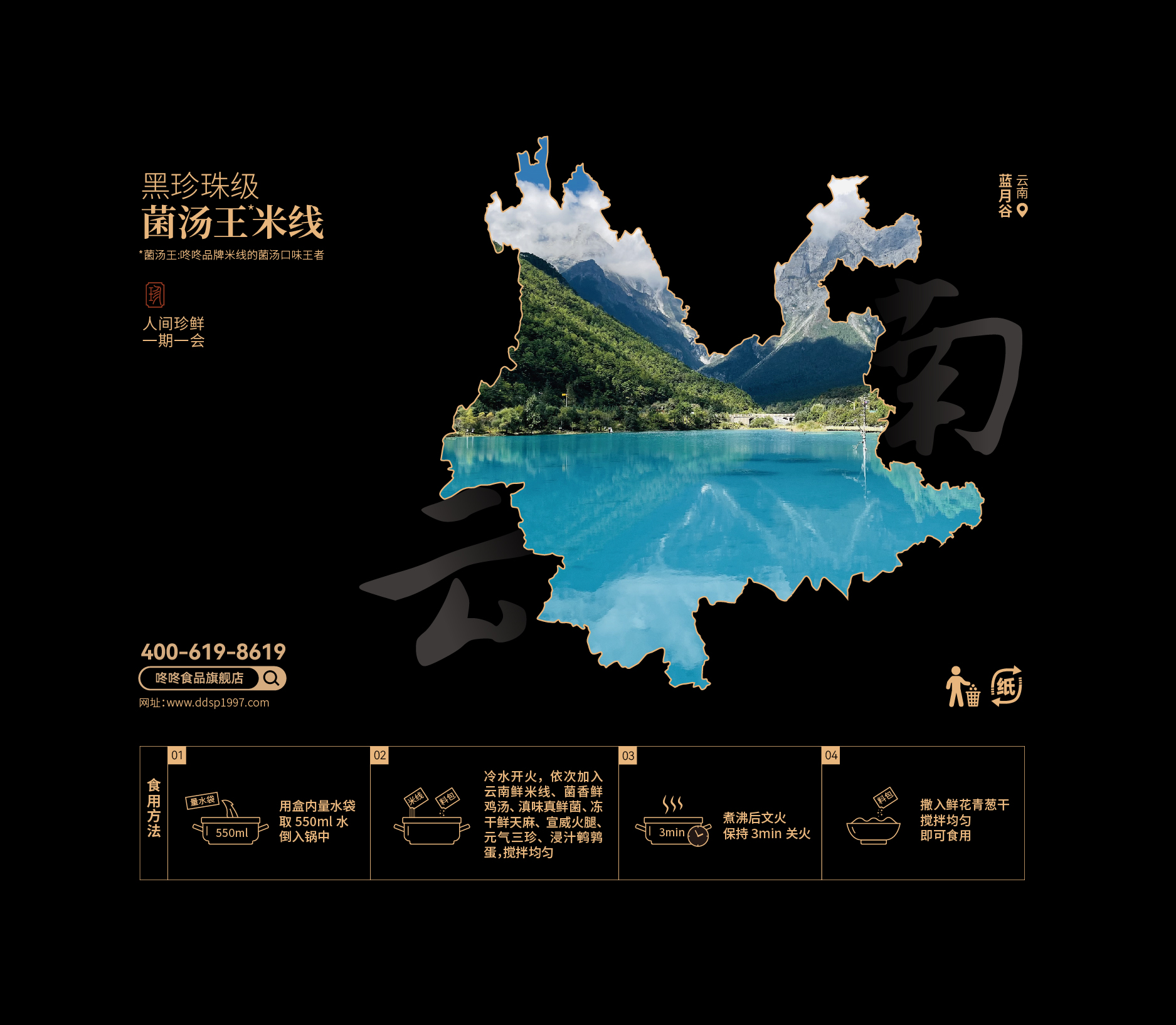 01.06 咚咚菌汤王推文-切片_画板 32.jpg 01.06 咚咚菌汤王推文-切片_画板 32.jpg